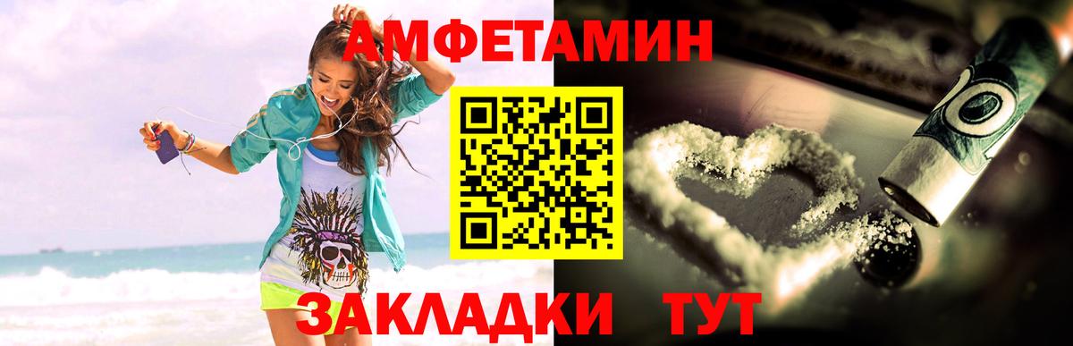 Amphetamine 98%  Вход с VPN  Amphetamine  Рязань 