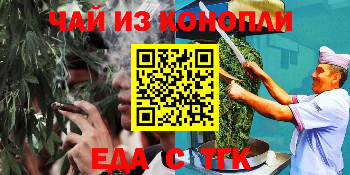 Рязань  Canna-Cookies марихуана  Вход с VPN 