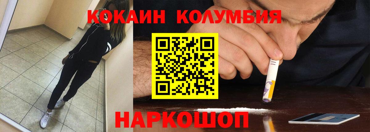 Кокаин Fish Scale  Cocaine Эквадор  Рязань  Вход с VPN 