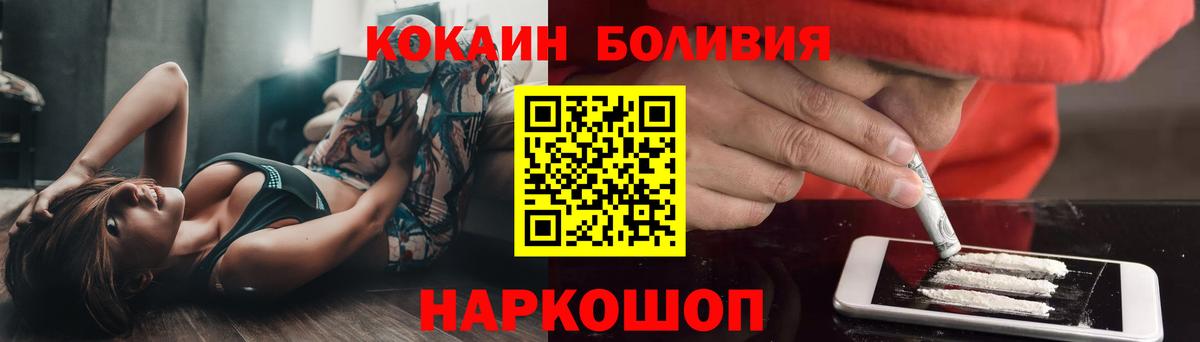 COCAIN Эквадор Рязань