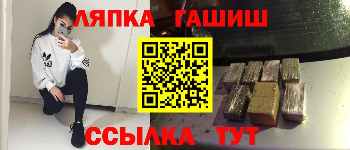 ГАШ индика сатива Рязань
