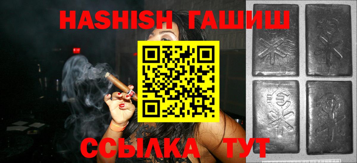 ГАШИШ Cannabis  Гашиш Premium  Вход с VPN  Рязань 