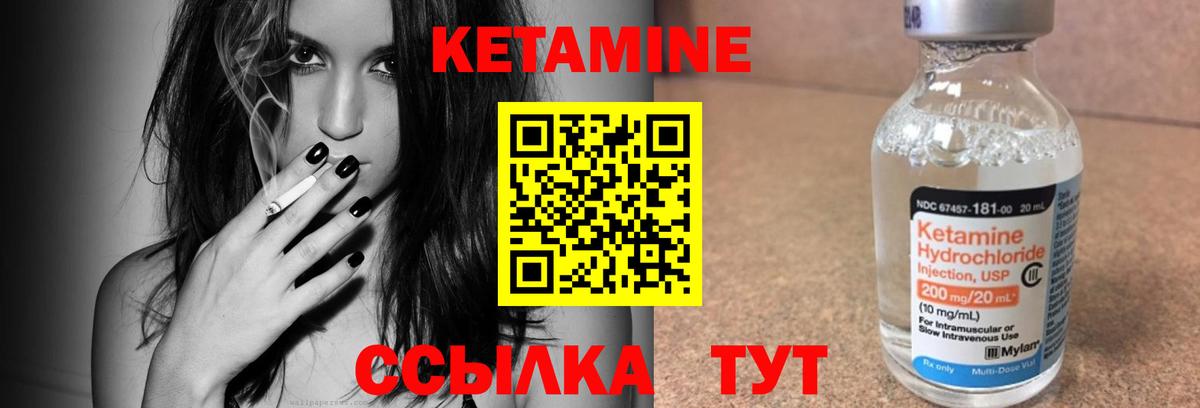 Кетамин VHQ Рязань