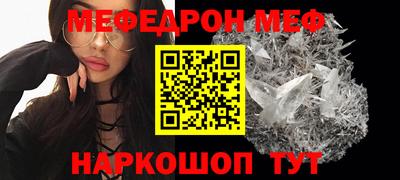 мефедрон Можайск