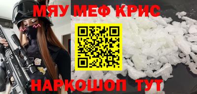 мефедрон Можайск