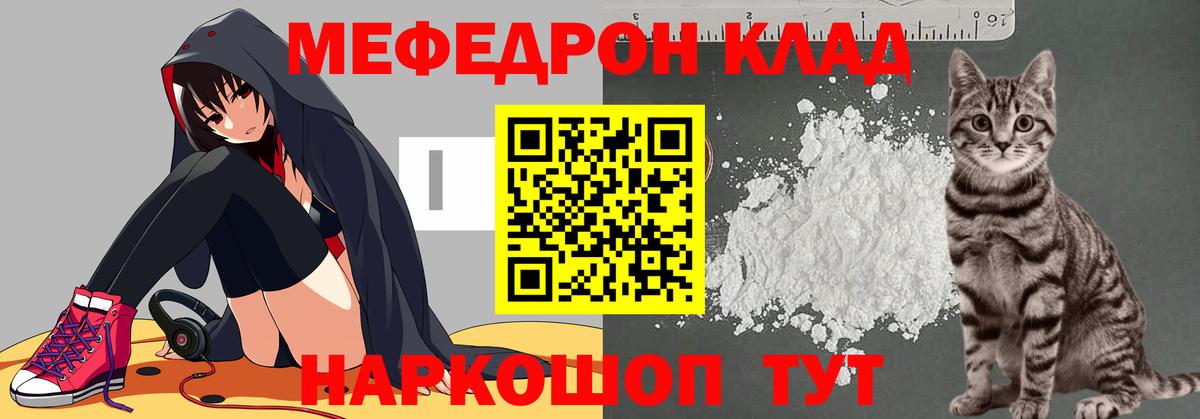 как найти наркотики  МЯУ-МЯУ VHQ  Рязань  Вход с VPN  Мефедрон VHQ 