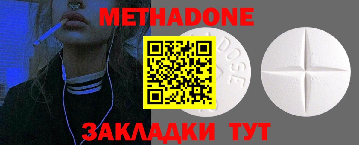 Рязань  МЕТАДОН мёд  Вход с VPN  Метадон VHQ 
