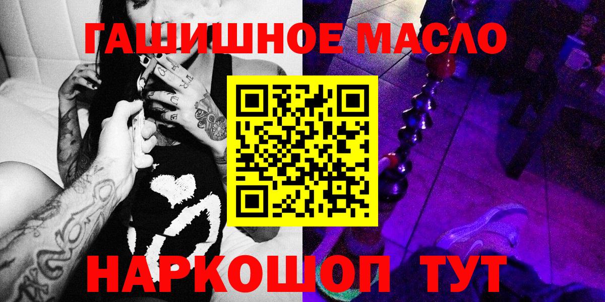 Дистиллят ТГК THC oil Рязань